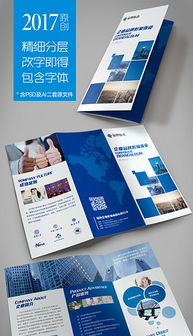 一站式会展服务PSD三折广告设计 模板、素材与专业设计指南