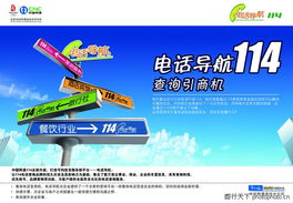 网通0005 一站式广告设计图库与商务服务解决方案