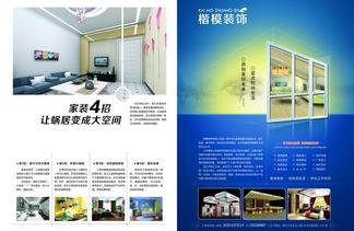家装创意视觉无忧下载 千图网全面赋能装修行业营销升级