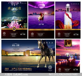 尊贵地产广告与会展服务设计 专业PSD源文件模板解析